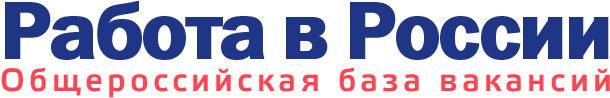 Работа в россии